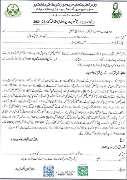 Win Cash Prizes & Tractors in Wheat Production Competitions Across Punjab