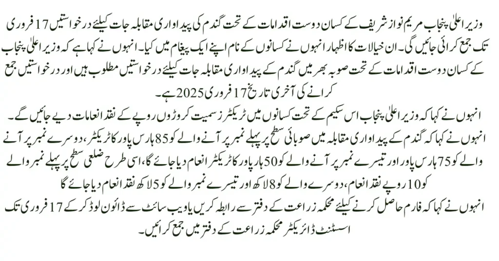 Win Cash Prizes & Tractors in Wheat Production Competitions Across Punjab