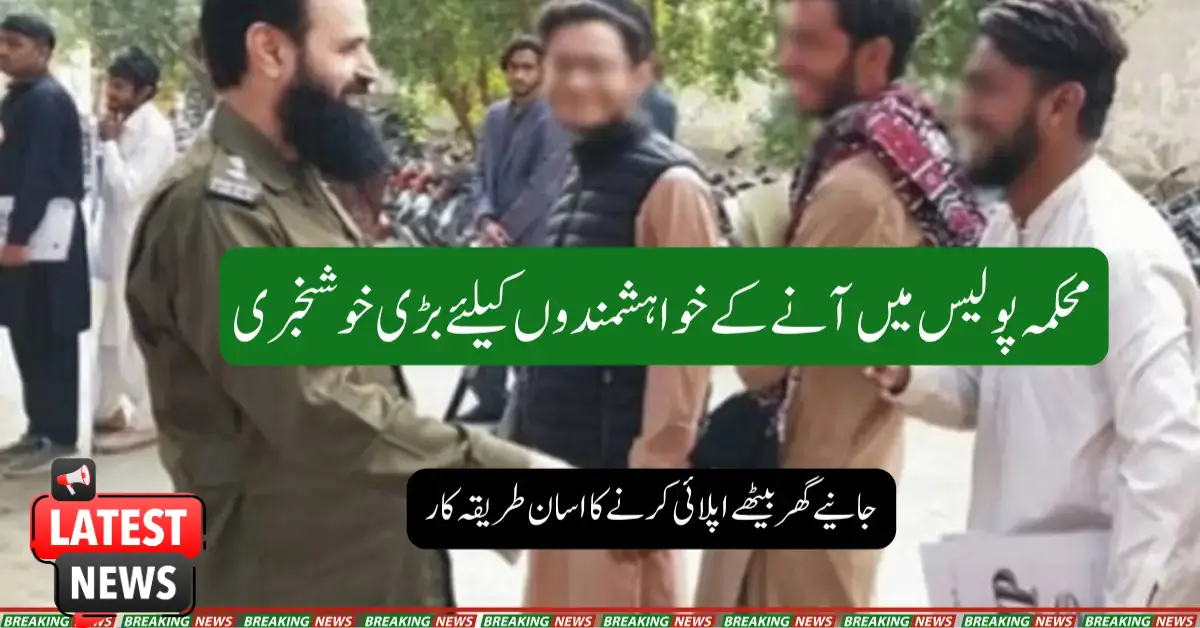 Punjab Police Opens 10,000 Exciting New Job Opportunities – Apply Now!
